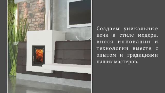 Печи и камины Vandini смотреть онлайн