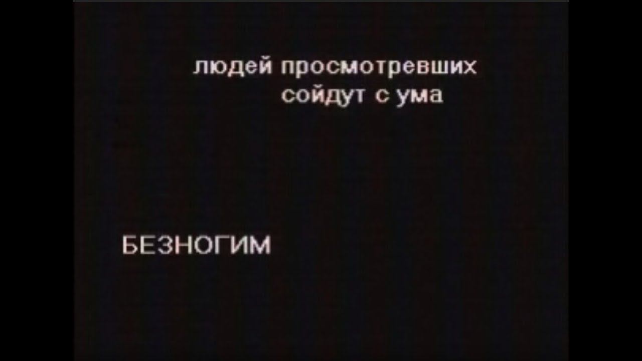 postal 2 Mods БЕЗНОГИМ Г3GГESS #БЕЗНОГИМ #БЕЗНОГNМ смотреть онлайн