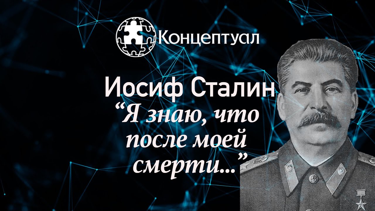 Что Сталин сказал Александре Коллонтай смотреть онлайн