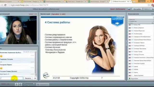 5 советов, как находить и воспитывать лидеров Басюк Ирина Бизнес семинар 18 04 2015 смотреть онлайн