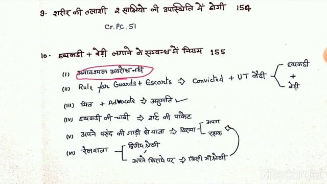 UP police Regulation (Part 5) Ch-13(By Surender Sir)#upapo#judiciary#law смотреть онлайн