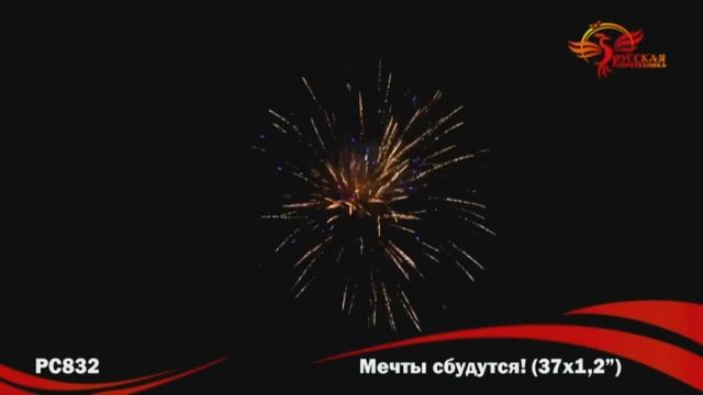Салют Мечты сбудутся 37 залпов смотреть онлайн