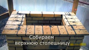 Мангал (гриль) - барбекю из кирпича своими руками (пошагово)