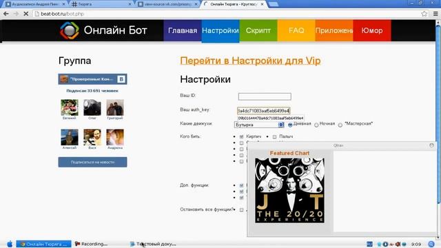 как пользоватся бесплатным ботом для тюряги смотреть онлайн