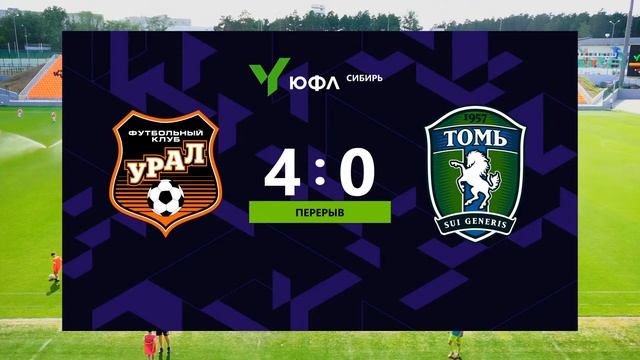 УрФА (Екатеринбург) - Томь (Томск). 9-й тур. смотреть онлайн