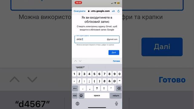 Як Створити Електронну Пошту ￼￼ смотреть онлайн
