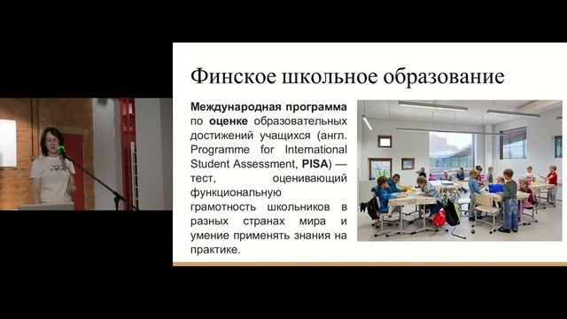 Лекция «Прекрасный и ужасный финский язык» смотреть онлайн