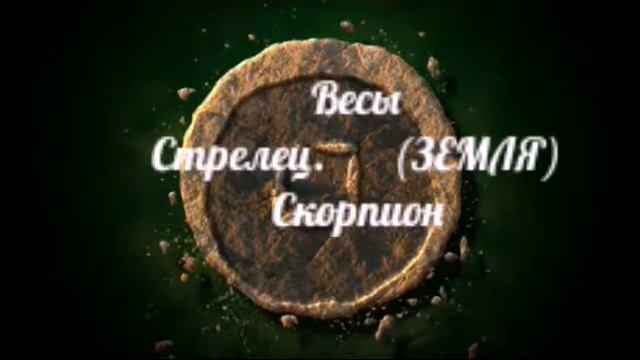 Какая ты стихия по знакам зодиака смотреть онлайн