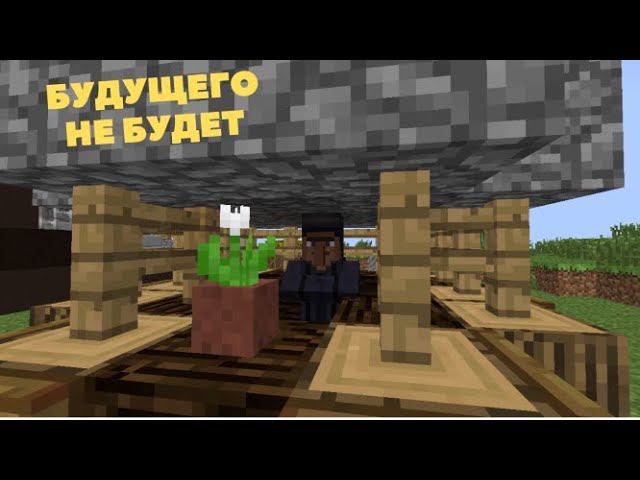 ЭТОТ ЖИТЕЛЬ ПРЕДСКАЗАЛ БУДУЩЕЕ В МАЙНКРАФТ смотреть онлайн