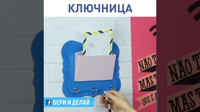 БЕРИ И ДЕЛАЙ - 4 крутых идеи из обычного картона смотреть онлайн