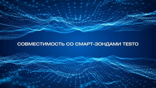 Встречайте новую линейку цифровых манометрических коллекторов Testo смотреть онлайн