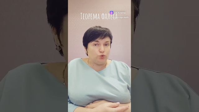 Теорема Фалеса #огэматематика #профильнаяматематика #геометрия https://t.me/shturm_ege_math смотреть онлайн