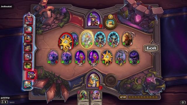 HearthStone. Поля сражений смотреть онлайн