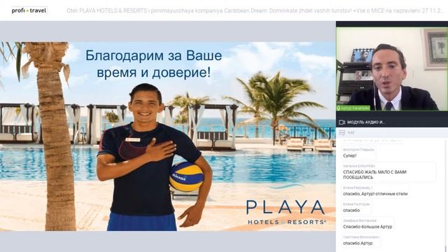 Отели PLAYA HOTELS & RESORTS и принимающая компания Caribbean Dream: Доминикате ждет ваших туристов смотреть онлайн