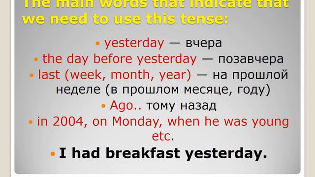 PAST INDEFINITE смотреть онлайн