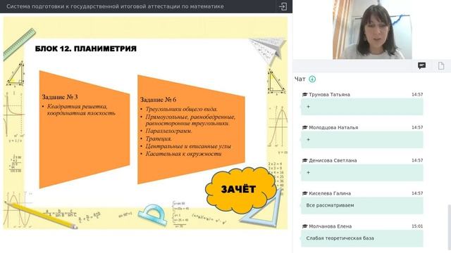 Запись вебинара от 22 декабря 2020 смотреть онлайн