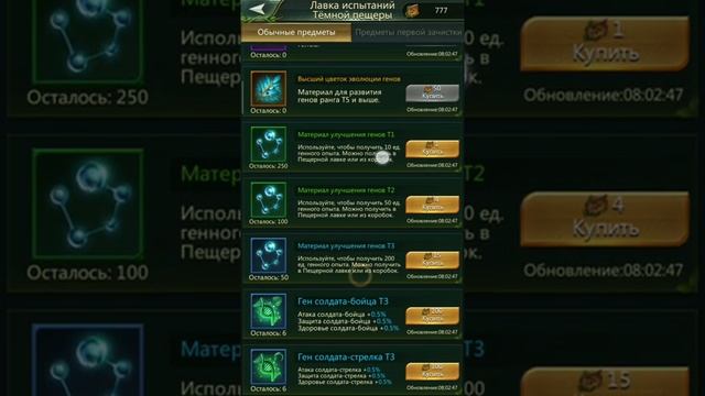 Ant Legion: Подробнее о снаряжении, генах, клетках, тотеме смотреть онлайн