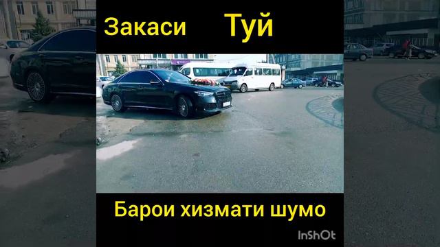 мошин барои туй закас смотреть онлайн