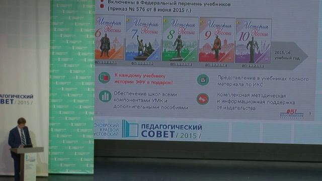 Издательство "Просвещение" для системы образования Красноярского края. В.И. Узун смотреть онлайн