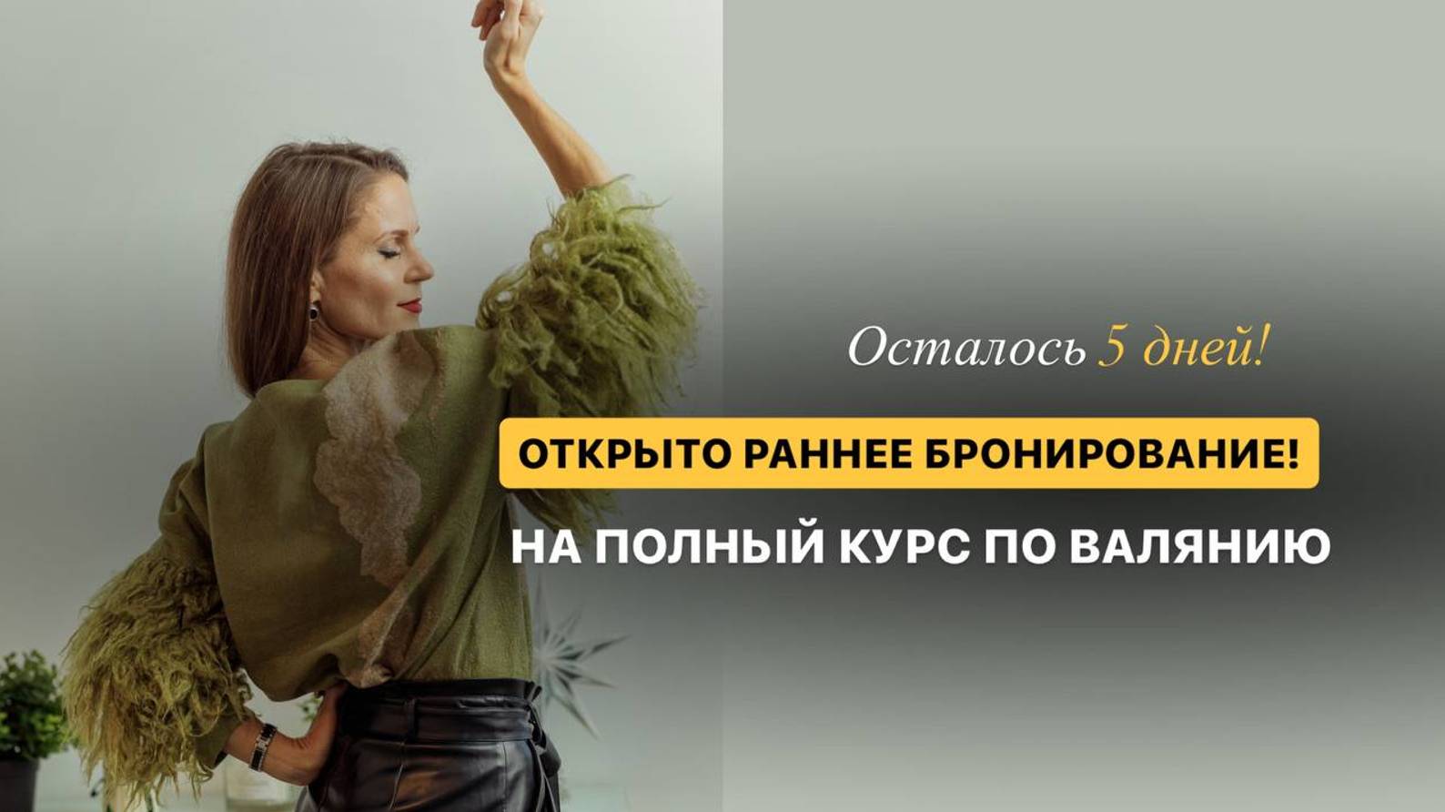 ❌Хватит валять некачественный войлок! #хобби #рукоделие #handmade #творчество