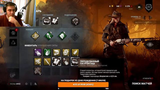 Купил стрелка, учусь играть, можете поржать (Dead by Daylight) смотреть онлайн