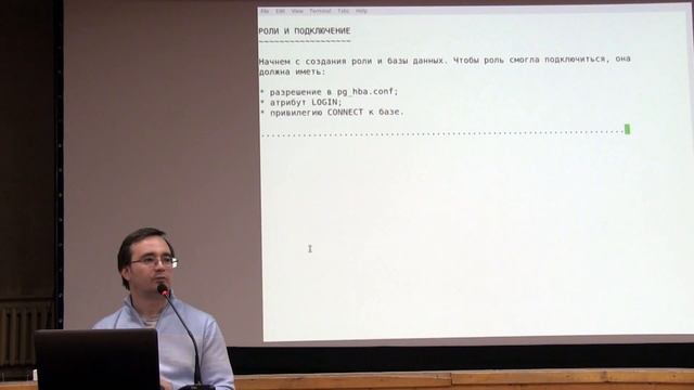 Тема 19 «Разграничение доступа | Обзор». Учебный курс DEV1 в Твери 2018 смотреть онлайн