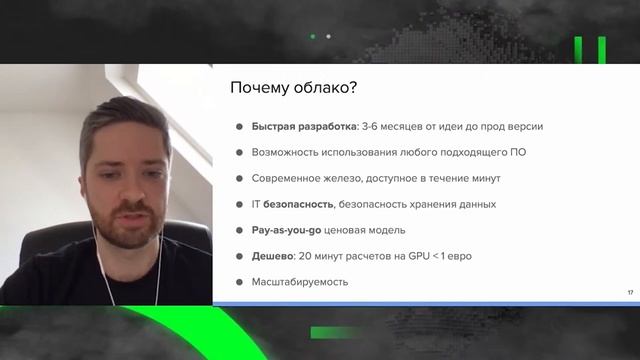 Решение бизнес-проблем и кейсов в data science проектах (Дмитрий Гордеев, H2O) смотреть онлайн