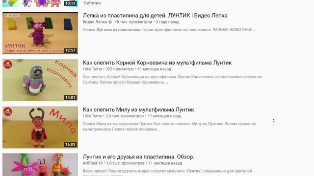 Лунтик из пластилина. Делаем сами смотреть онлайн