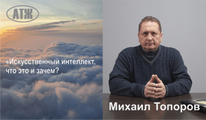 Искусственный интелект что это и зачем