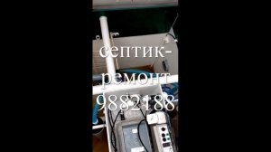 Септик Юнилос Астра 5 не правильно работает. Сервисное обслуживание септика Юнилос Астра 5.