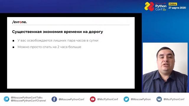 Прямое включение на Moscow Python Conf++ 2020 Online смотреть онлайн