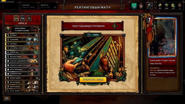 Gwent 24% Разминка рук перед сном 18+ (Drops on) смотреть онлайн