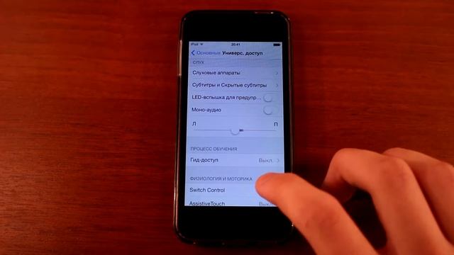 iPod touch 5 на iOS 7.0 смотреть онлайн