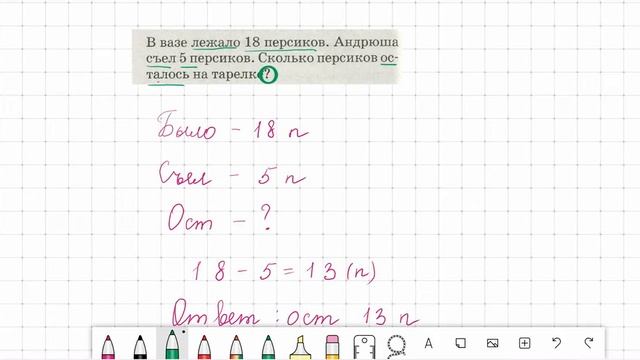 КАК НАУЧИТЬ РЕБЕНКА РЕШАТЬ ЗАДАЧИ???? ЧАСТЬ 1 смотреть онлайн