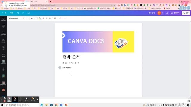 캔바/Canva/캔바에도 드디어 문서가!/캔바 문서/Canva Docs смотреть онлайн