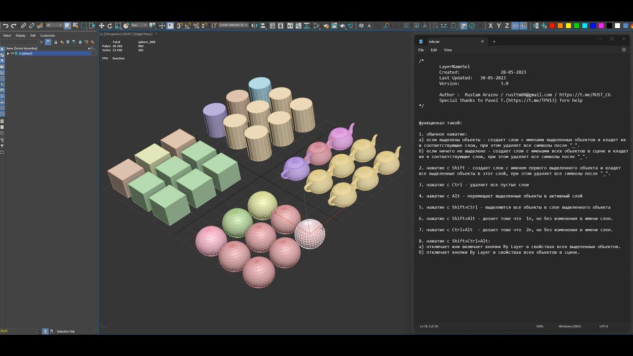 LayerNameSel 3dsmax script смотреть онлайн