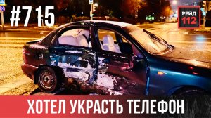 НЕ ПРОПУСТИЛ ВСТРЕЧНЫЙ ТРАНСПОРТ | СГОРЕЛ В СЧИТАННЫЕ МИНУТЫ | ПОМОГУТ КАМЕРЫ |РЕЙД 112. ВЫПУСК 267