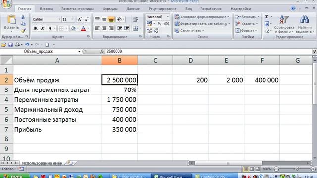 Excel Lesson 1 1 Names смотреть онлайн