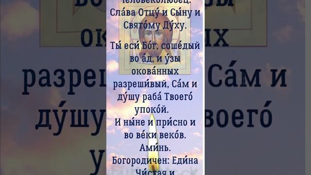 Молитва в родительскую субботу, родительская суббота смотреть онлайн