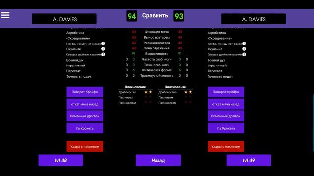 Какие изменения в обновленной версии PES mobile 2021. New Update (v5.1.0) смотреть онлайн