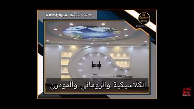 фигурахо барои чои телевизор ва потолок смотреть онлайн