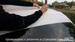 Полоска на лобовое стекло