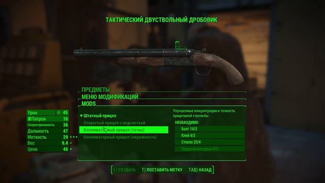 Прохождение:Fallout 4 #1