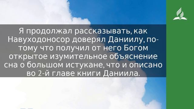 28 марта 2023. Не мудрец. Облекаясь силой Духа | Адвентисты смотреть онлайн