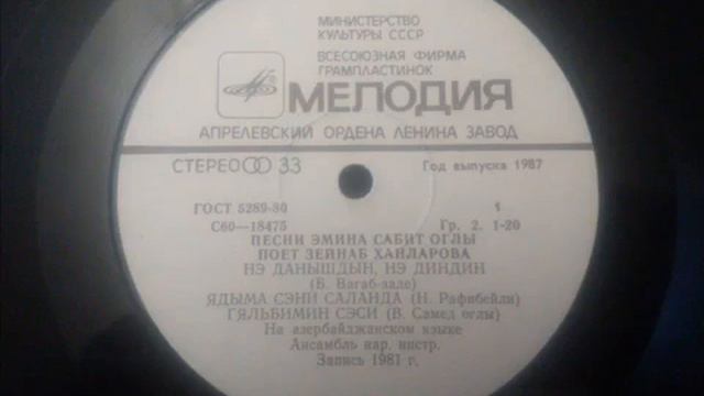 Зейнаб Ханларова   Песни Эмина Сабит Оглы
