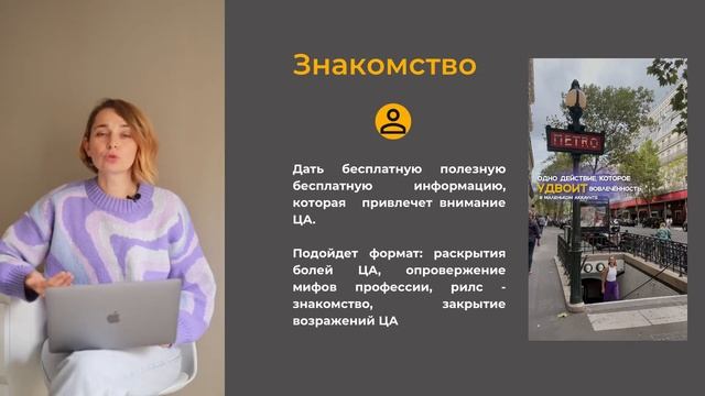 Системный контент в блоге и воронки продаж в reels смотреть онлайн