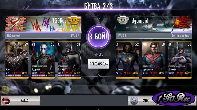 Погоня за Аресом в СИ||| Injustice 2.14 смотреть онлайн