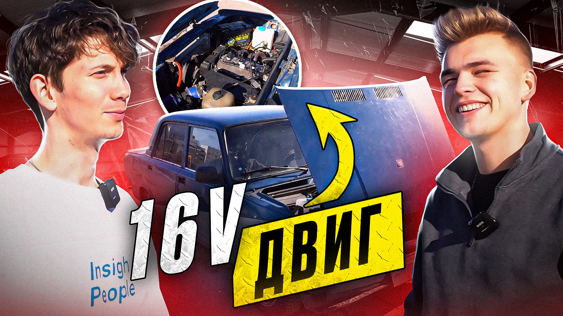 16V КЛАПАННЫЙ ДВИГ В ЖИГУ жига в ОПЕРЕ НА 16V - ДВИГАТЕЛЬ СОБРАН! смотреть онлайн