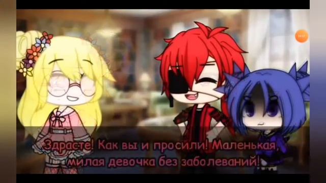 Озвучка мини-фильма гача лайф || Папа продал меня... || Red Panda смотреть онлайн