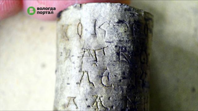 Впервые в Вологде археологи обнаружили берестяную грамоту смотреть онлайн